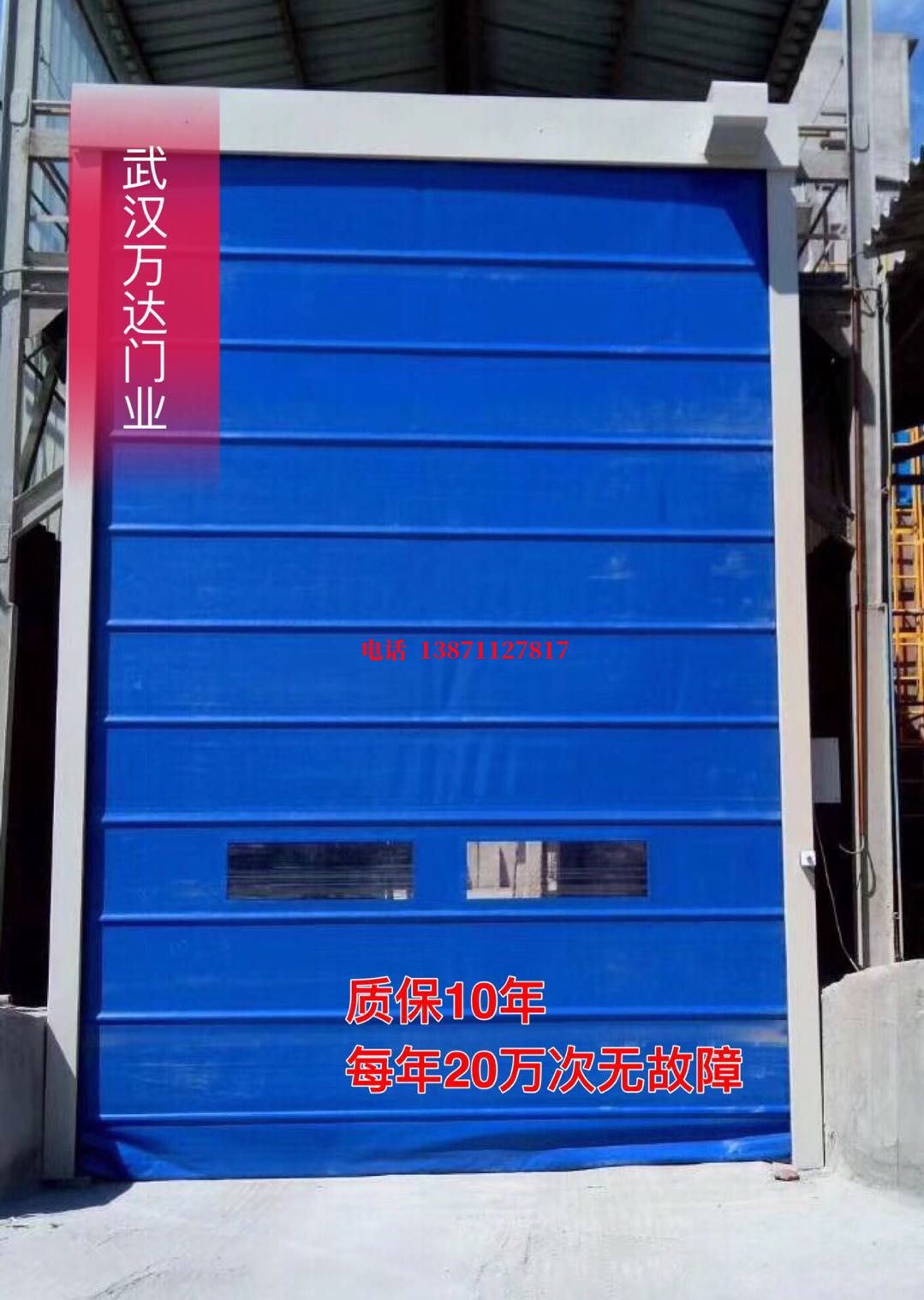 通山防爆卷帘门_COPY